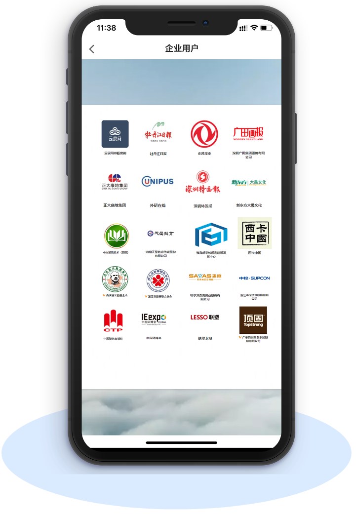 百萬企事業用戶