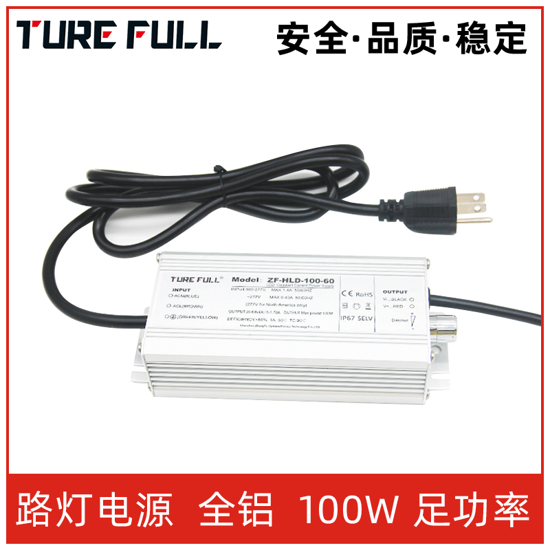  如何選擇優質的LED驅動電源？
